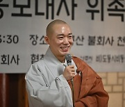 사찰 숲, 자연유산으로 키운다…홍보대사에 '꽃스님' 위촉