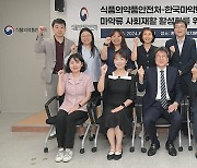 마약류 투약사범 및 중독자의 사회재활 활성화를 위한 현장 방문·소통