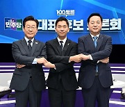 민주당 당대표 후보자 MBC 토론회