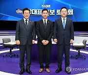 민주당 당대표 후보자 MBC 토론회