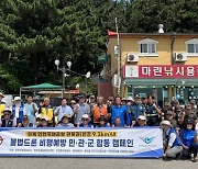 인천공항공사, 민·관·군 합동으로 하계 불법드론 비행금지 안내 캠페인 실시