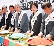 [포토] '쌀의 날' 8색 김밥만들기