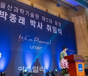 박종래 UNIST 신임총장 "스탠포드 같은 명문대로 키우겠다"