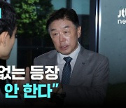 예고 없이 나타난 김형석 관장에 인사 거부한 야당 의원들…자료 열람 거부로 '빈 손'