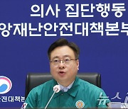 [속보] 정부 "사직 레지던트 971명 의료기관 취업…1주새 350명 늘어"