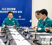 정부 "전공의 복귀방해 끝까지 책임 물을 것…복귀자 보호 최선"(종합)