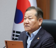 발언하는 이상민 행정안전부 장관