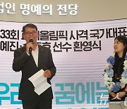 환영사하는 김성태 기업은행장