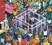 '무제한 수제 맥주'…23~24일 부산 전포사잇길 비어블록 페스티벌