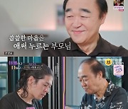 장광 "길가에 나앉을 상황이었다"…'도가니'로 역전