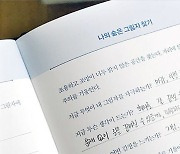 삶의 빈칸처럼, 자기계발서도 직접 채운다