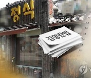 청탁금지법상 식사비 한도 3만→5만원, 이달 말 상향