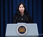 [속보] 대통령실 "공직사회 압박해 죽음에 이르게 한 것은 민주당"