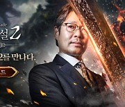 모바일 MMORPG '미르의 전설2: 기연 출시