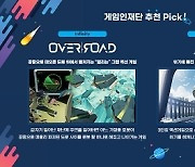 게임인재단, 인디게임 활성화 힘 보태…‘BIC페스티벌 2024’ 2팀 지원