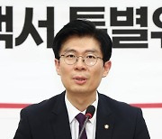 국민의힘 총선백서 이달 말 발간... 김건희 여사 문자 논란도 포함