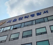 신림역 인근서 대낮 흉기 살인…30대 여성 체포