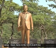 대구시 “동대구역을 ‘박정희광장’으로”…시민단체 반발