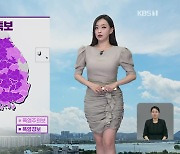 [라인W 날씨] 광복절인 내일도 폭염…내륙에 소나기