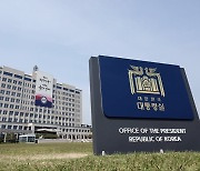 [속보] 대통령실 "공수처, 의도적 수사 기밀 유출이면 피의사실공표"