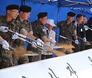 육군 8기동사단, 고모산 일대 6.25 호국영령 유해발굴 개토식