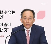 "김건희가 살인자" 발언 논란…국민의힘, 전현희 제명 추진