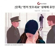 조선일보, 조국 부녀에 1700만 원 배상 판결…조국 "패륜적"