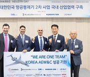 KAL partners with L3Harris to boost S. Korean Air Force surveillance