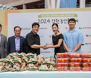 호반그룹-더본코리아, ‘2024 강원 농산물 축제’ 개최