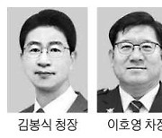 서울경찰청장 김봉식 경찰청 차장엔 이호영