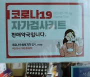 질병청장 "코로나 이달말까지 유행…치료제, 다음주부터 순차 공급"