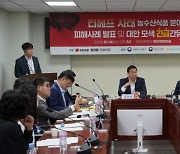 농수산업체 "'티메프' 피해 창구 일원화"…與 "정부와 촘촘히 협의"