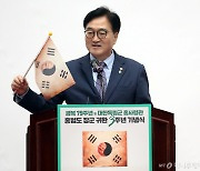 우원식 국회의장 광복절 기념식 불참…"국민염려 행사 인정못해"