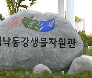 국립낙동강생물자원관, 2024년 을지연습 실시