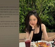 손나은 무슨 일 있나? “쉽게 말하는 세상 사라졌으면” 의미심장 게시물