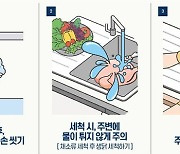 "복날 '생닭' 손질할때 칼·도마 따로 쓰세요"…이유 '이것'