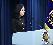 정혜전 대변인, 현안 브리핑