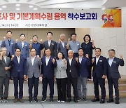 충남 서산시, 가로림만 국가정원 첫발 뗐다