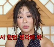 효린 "'아육대'=썸의 현장? 뭘 하러 왔는지 다시 생각해" 후배에 일침 ('동네스타K')