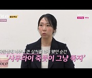 '돌싱특집' 22기 영자 "이혼 후 죽으려고 했다" 파격 발언('나는 솔로')[Oh!쎈 리뷰]