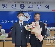 순천시산림조합장 보궐선거 서용석 전 비상임이사 당선