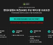 ‘대기업 사칭’ 가짜 토큰 발행한 투자 사기 일당 적발