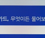 [단독] '경쟁력 비상' 우리카드, 외부 고문 '경영진단 TF' 가동