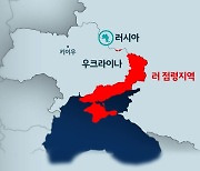 서울 면적 1.6배 장악한 우크라…서방의 '딜레마'