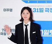 이주명, YG 떠나 연인 김지석과 한솥밥…에일리언컴퍼니 전속계약 [공식입장]