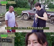 첫방 1위 출발 '정글밥'…PD "팍팍한 세상살이, 힐링 드리고파"