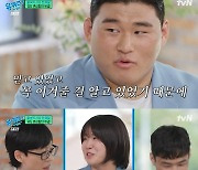 '유도 혼성 동메달' 안바울 "힘 빠진 독일 선수, 자신 있었다" [TV캡처]