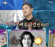 '라스' 이영표 "선수 시절 안정환 존경심無..성실하지 않아"[별별TV]