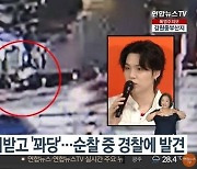 ‘음주운전’ BTS 슈가, 경계석 들이받고 ‘꽈당’…CCTV 추가 공개