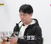 ‘나는 솔로’ 22기 영철 “결정사 소개 못 받아…日 만남 알아봤는데 비싸더라”